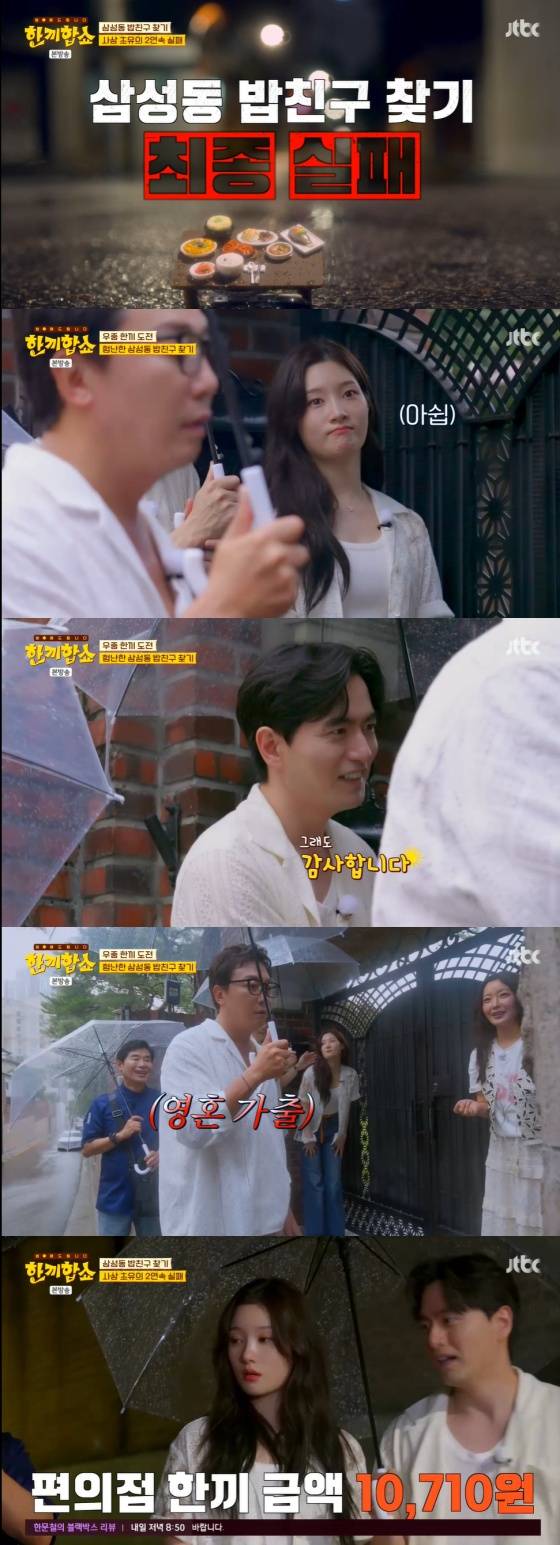 /사진=JTBC 방송화면