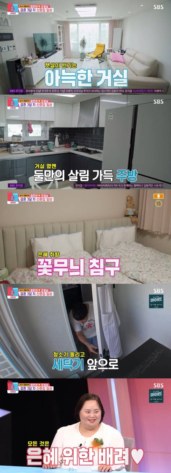 /사진=SBS 방송화면