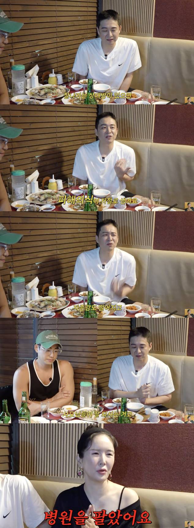 '장영란 남편' 한창, 400평 한의원 팔았다.."피해의식이 저절로 생겨" 눈물