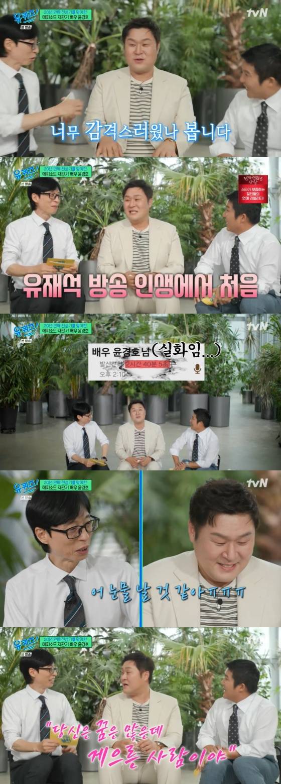 /사진=tvN 방송화면