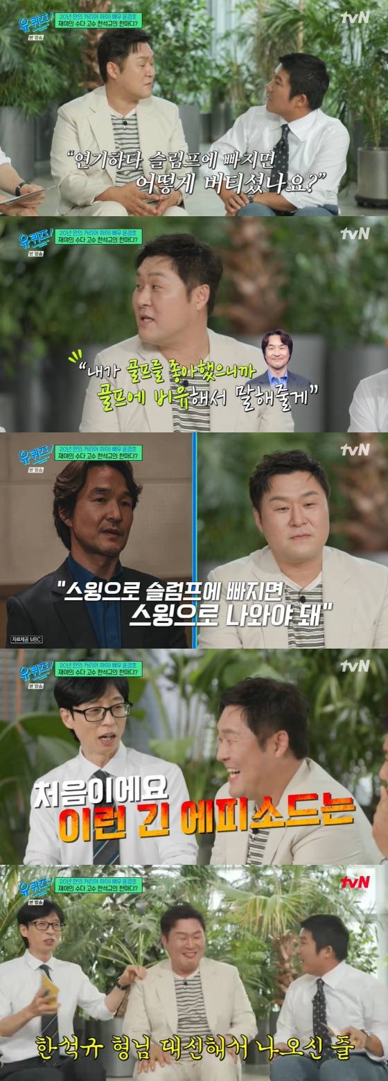 /사진=tvN 방송화면