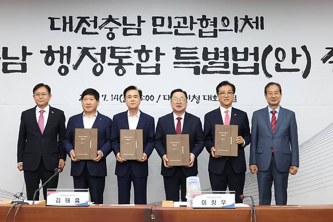 대전·충남 행정통합 특별법안 증정식 [충남도 제공. 재판매 및 DB 금지]
