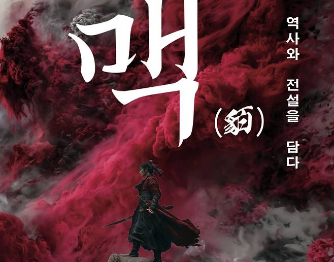 공연 이미지 [춘천시 제공.재판매 및 DB 금지]