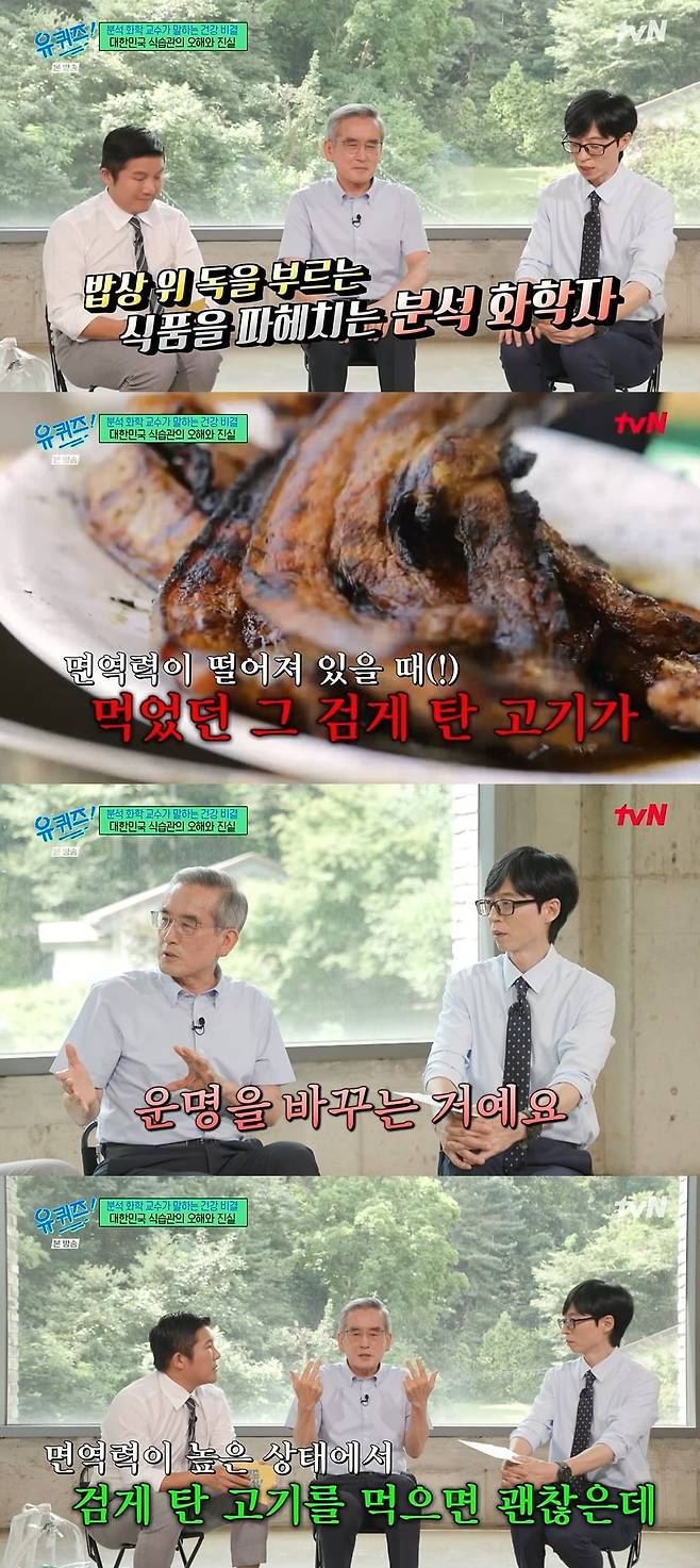 사진 = tvN ‘유 퀴즈 온 더 블럭’