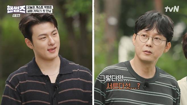 사진 = tvN '핸썸가이즈' 캡처
