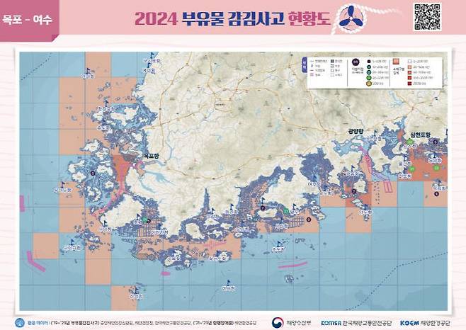 종이 현황도(목포여수해역 사례). 부유물 감김 사고 다발해역 안전정보 제공·확산 사례. 사진=한국해양교통안전공단 제공.