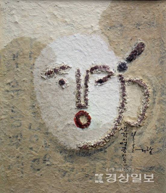 ▲ 생각 10호