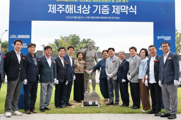 제주해녀상 제막 기념사진.