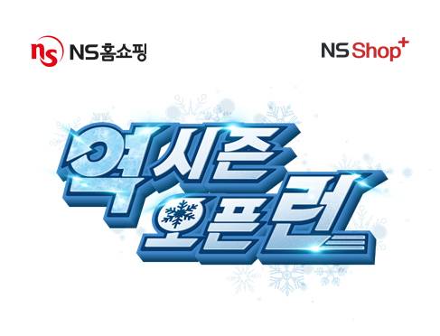 /사진=NS홈쇼핑