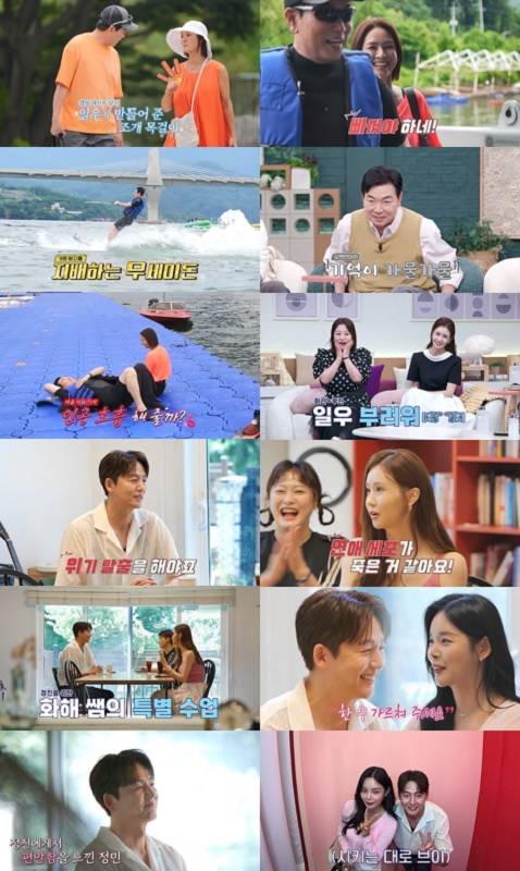 사진 제공=채널A ‘요즘 남자 라이프-신랑수업’