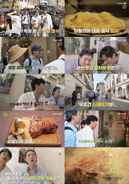 '뚜벅이 맛총사'는 지난 2023년 파일럿 프로그램로 채널S와 라이프타임에서 방송된 후 약 2년 만에 정규 편성으로 돌아왔다. /채널S, SK브로드밴드