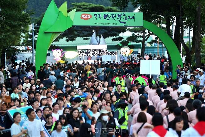 무주반딧불축제