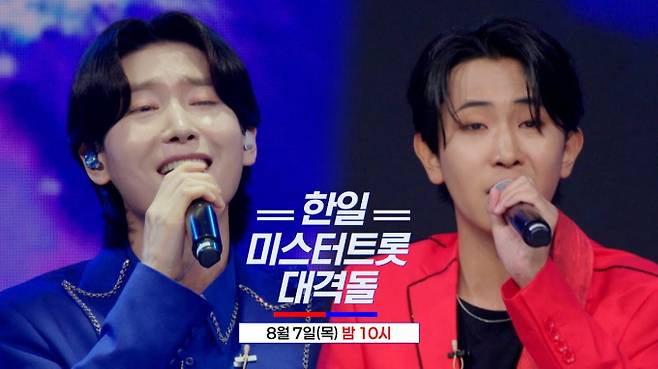 '사랑의 콜센타', '미스터트롯'&nbsp;한일전의 막이 오르다&nbsp;