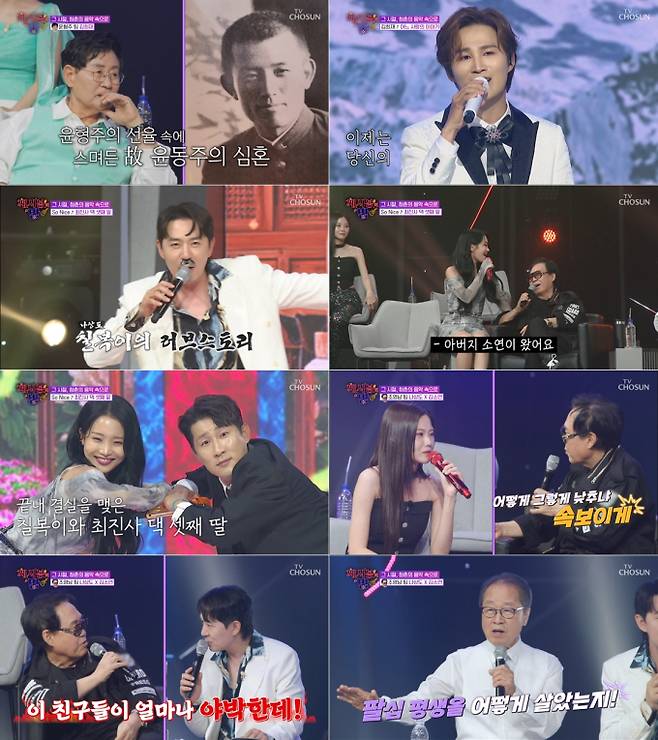 ‘트롯 올스타전: 수요일 밤에’(이하 ‘수밤’) (제공: TV CHOSUN)