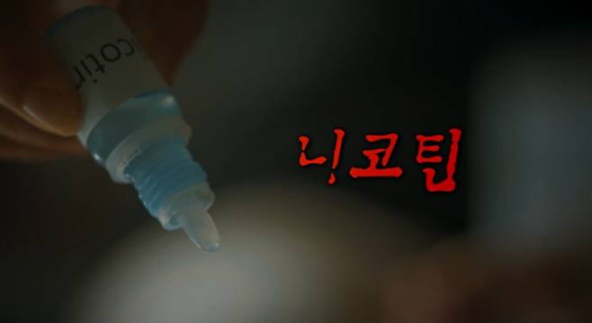 ‘꼬리에 꼬리를 무는 그날 이야기’(꼬꼬무) 남양주 니코틴 남편 사망사건 SBS