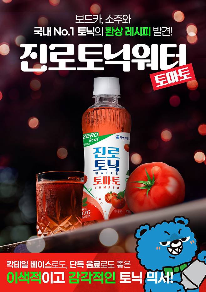 하이트진로음료가 여름철 제철 과채인 토마토의 풍미를 담은 신제품 ‘진로토닉워터 토마토’를 출시했다고 7일 밝혔다. /하이트진로음료 제공