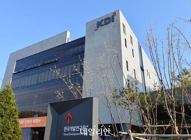 한국개발연구원.ⓒ뉴시스