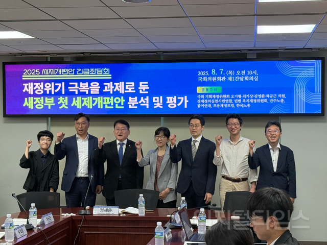 7일 오전 서울 여의도 국회 의원회관에서 오기형, 최기상, 김영환 더불어민주당 의원과 차규근 조국혁신당 의원의 공동주최로 열린 ‘재정위기 극복을 과제로 둔 새정부 첫 세제개편안 분석 및 평가 2025 세제개편안 긴급좌담회’에서 참석자들이 기념촬영하고 있다.