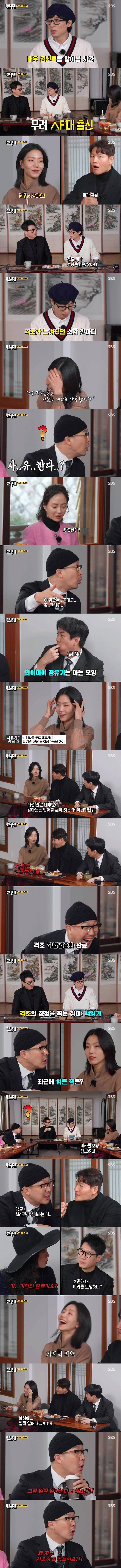 어려운단어 쓰는 서울대 출신 여배우...JPG