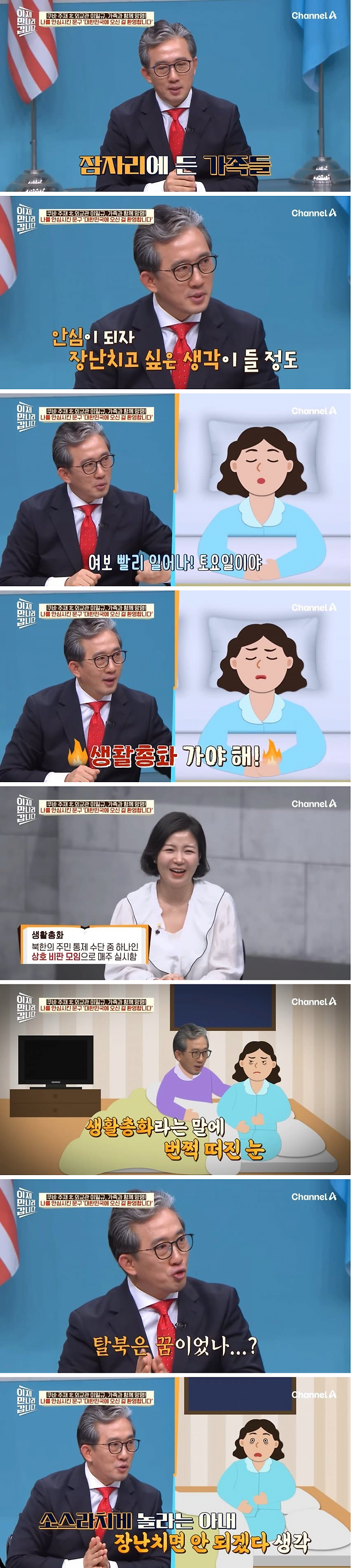 IMG_8036.png 탈북외교관 와이프가 아침부터 멘붕에 빠진 이유