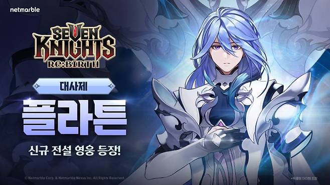 넷마블 세븐나이츠 리버스, 신규 전설 영웅 '플라튼' 업데이트