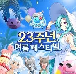 ‘라그나로크 온라인’