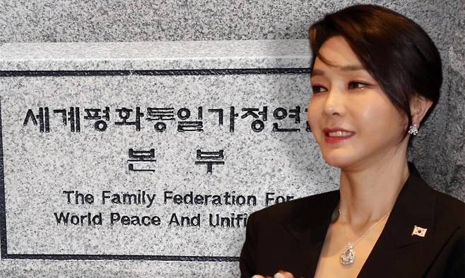 2022년 6월29일(현지시각) 스페인 마드리드 만다린 오리엔탈 리츠호텔에서 열린 동포 만찬간담회에서 박수를 치는 김건희 여사와 서울 용산구 통일교 본부 모습. 연합뉴스