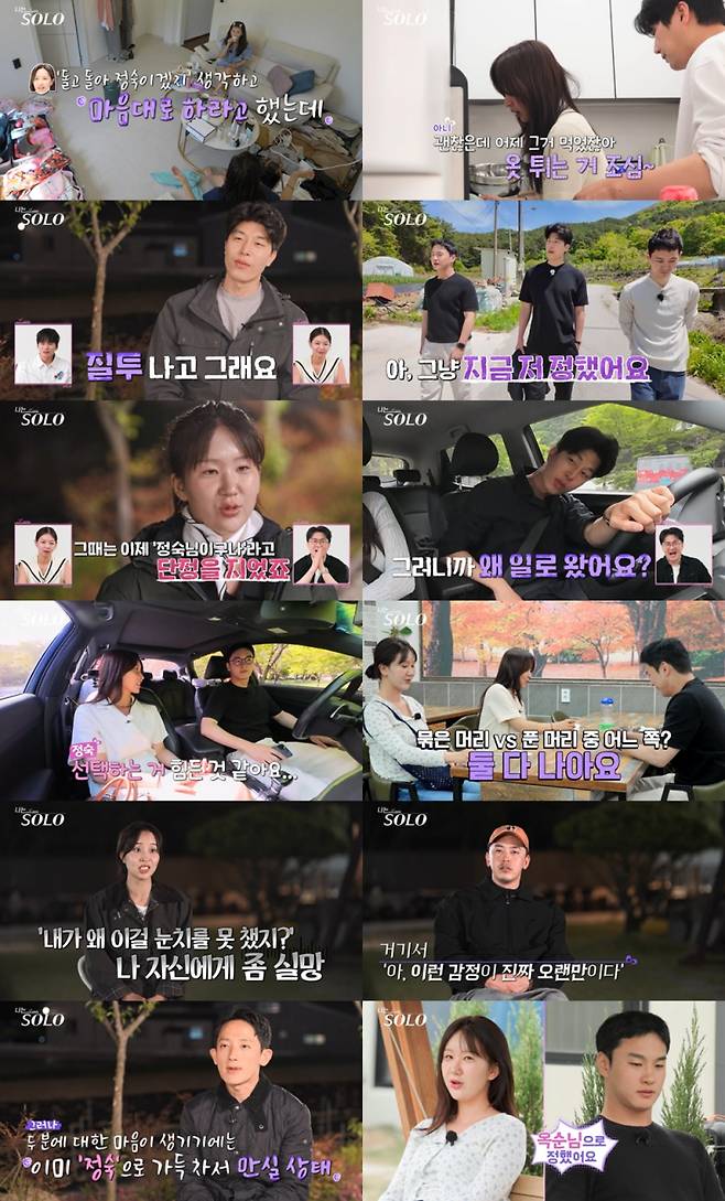 사진=ENA, SBS 플러스 제공.