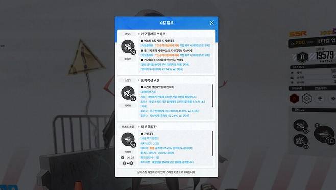 ▲ 이격 은화는 이격 엠마와 조합해야 모든 버프가 발동된다.