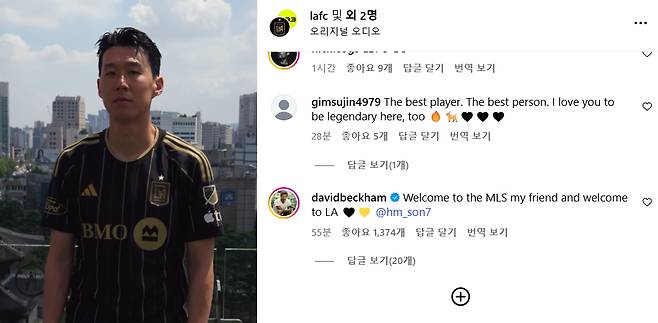 축구스타 베컴이 LAFC 인스타그램에 댓글을 남기며 손흥민을 환영했다. [사진 LAFC SNS 캡처]