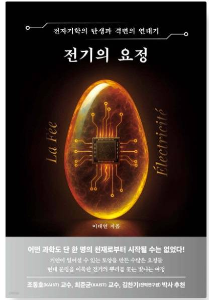 (사진 제공= 동아시아 출판사)