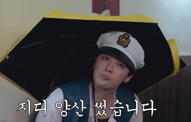 지드래곤이 양산을 펼쳐 써보는 모습. / 출처=유튜브 채널 '집대성' 화면 갈무리