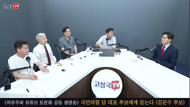 김문수 국민의힘 당 대표 후보(오른쪽)가 7일 전한길씨 등 극단적 보수 성향 유튜버들이 주최한 ‘자유 우파 유튜브 연합 토론회’에서 발언하고 있다. 유튜브 채널 <고성국TV> 방송 갈무리
