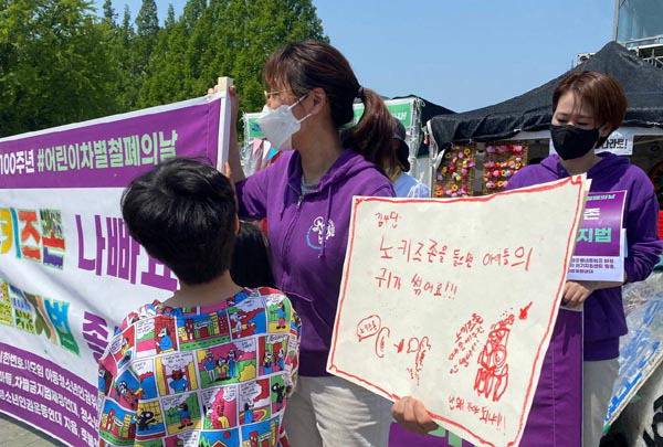2022년 5월 4일 국회의사당 앞에서 열린 어린이날 100주년 ‘어린이 차별 철폐의 날 선포’ 기자회견 모습. 어린이 활동가들은 직접 작성한 발언문과 피켓을 통해 당사자로서 노키즈존의 차별 문제를 지적했다. 교육공동체벗 제공