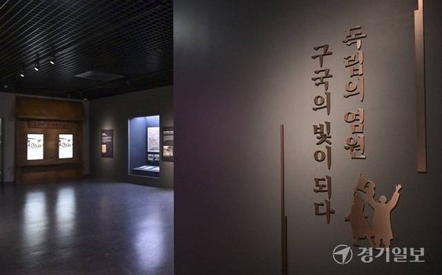 화성시독립운동기념관 상설전시관 내부 모습. 홍기웅기자