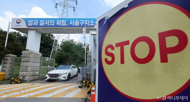 경기 의왕시 서울구치소 /사진=뉴스1