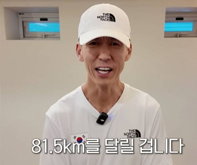 션이 815런에 대한 의지를 불태웠다. / 유튜브 '션과 함께'