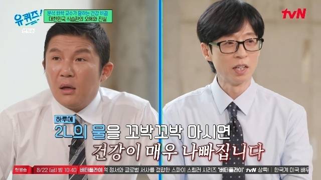 tvN ‘유 퀴즈 온 더 블럭’ 캡처
