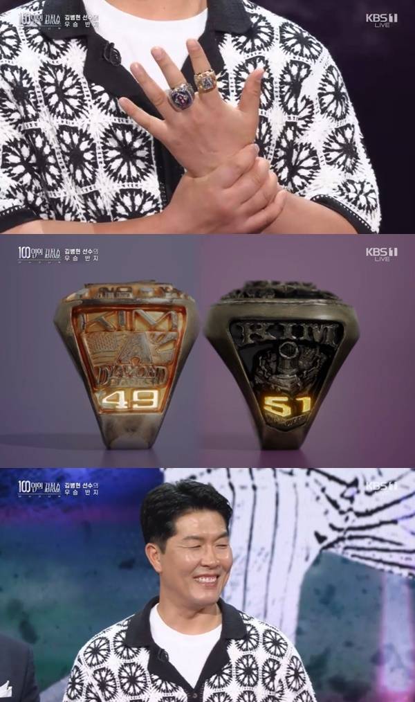 KBS 1TV ‘100인의 감정쇼: 더 시그니처’ 캡처