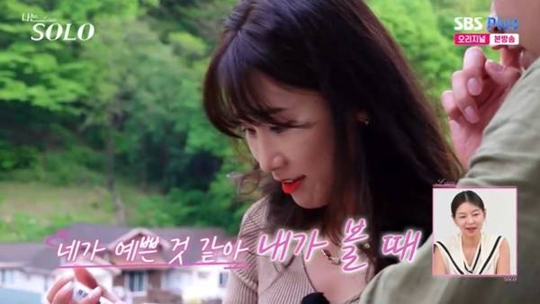 ENA, SBS Plus ‘나는 SOLO’ 캡처