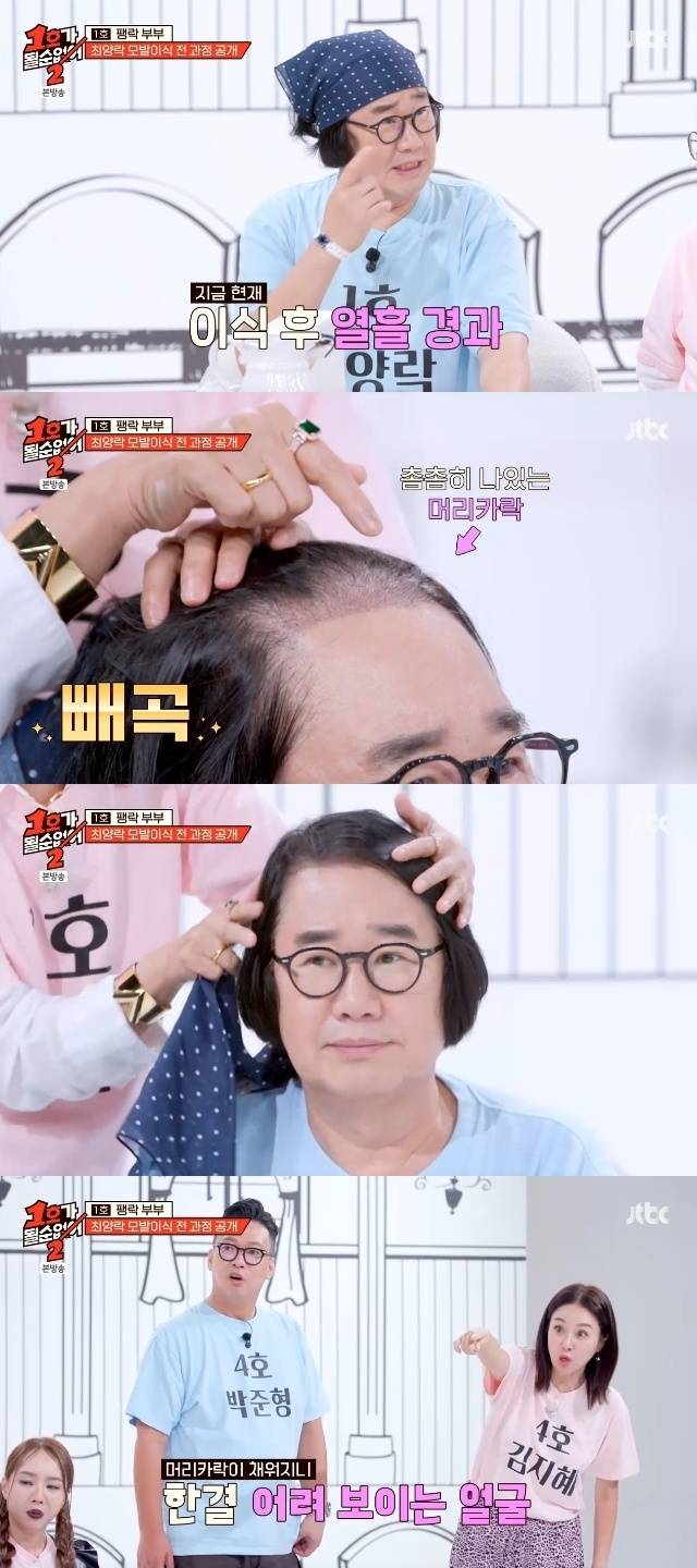 JTBC ‘1호가 될 순 없어2’ 캡처