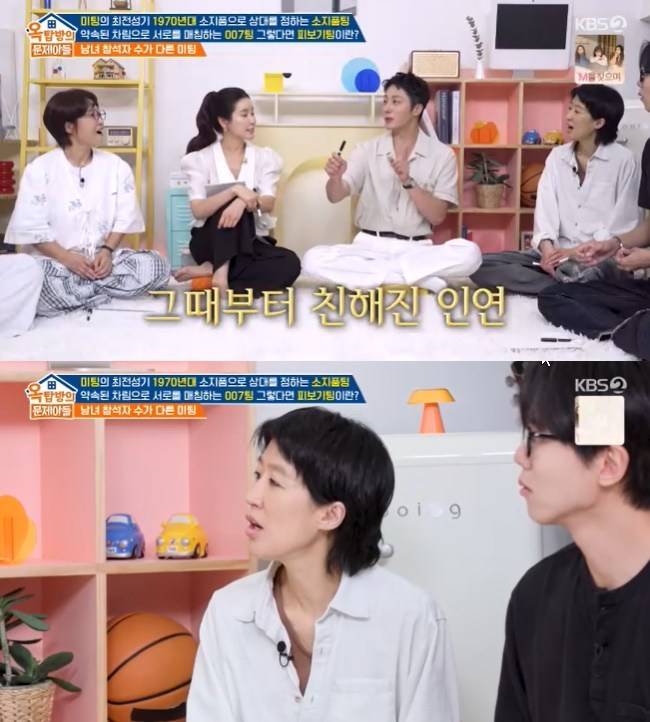 사진=KBS 2TV ‘옥탑방의 문제아들’ 캡처