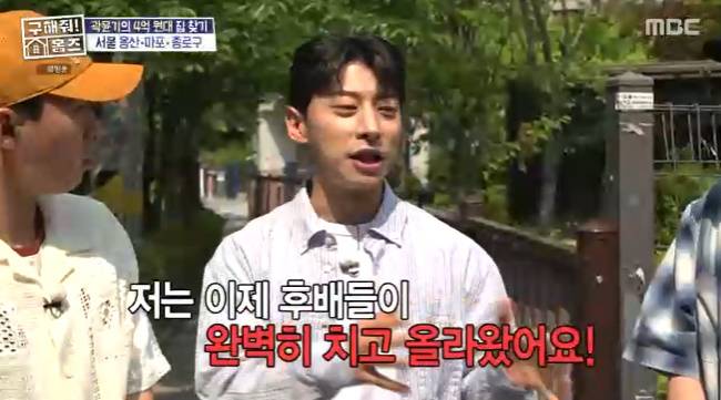 사진=MBC ‘구해줘 홈즈’ 캡처