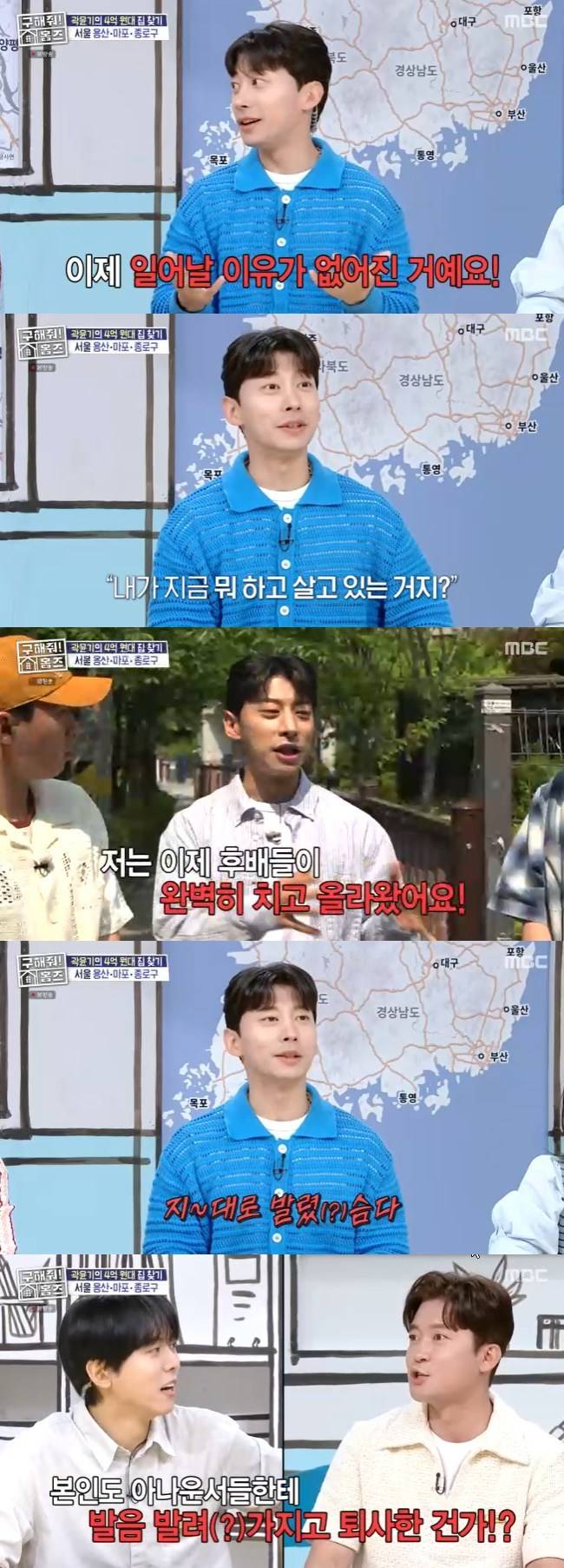 사진=MBC ‘구해줘 홈즈’ 캡처