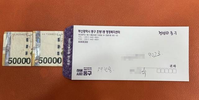 부산 동구에 사는 80대 OO숙씨는 기초생활보장 수급자임에도 호우로 피해를 본 주민을 위해 10만원을 기부했다.