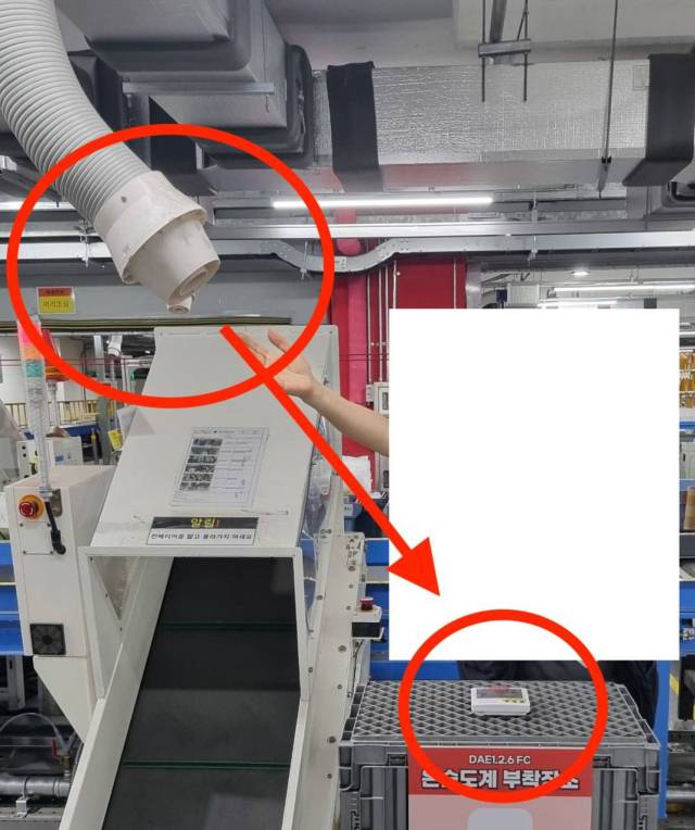 ▲물류센터인 쿠팡 대구2센터에서 회사가 온도를 측정하는 온도계에 에어컨 바람을 쏘이는 광경이 목격됐다. ⓒ장인하