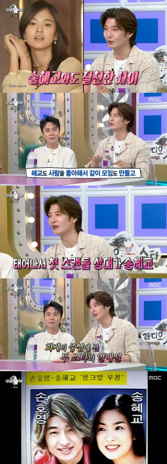 /사진=MBC 방송화면