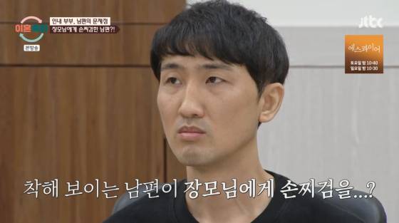 /사진=JTBC 방송화면