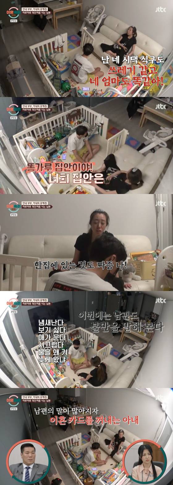 /사진=JTBC 방송화면