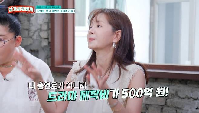 ‘영자와 세리의 ’남겨서 뭐하게‘’. 사진|tvN STORY